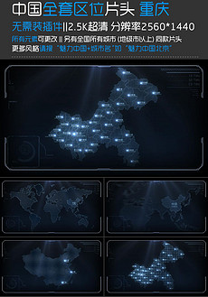 重庆市矢量地图_重庆市矢量地图模板下载_重