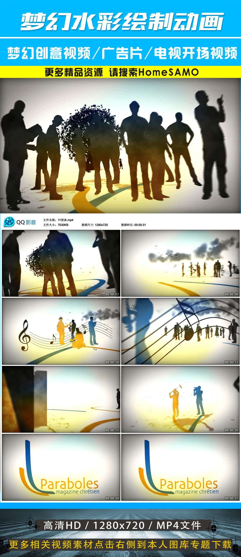 视频梦幻绘制卡通动画开场水彩素材图片v视频_西宁晚妆酒吧平面设计图片