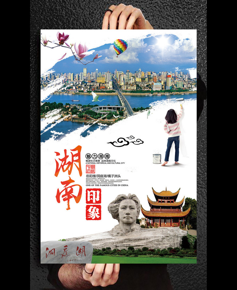 旅游公司招聘_免费下载 旅游公司公司简介 招聘海报设计素材 高清psd图片素材650 919 ...