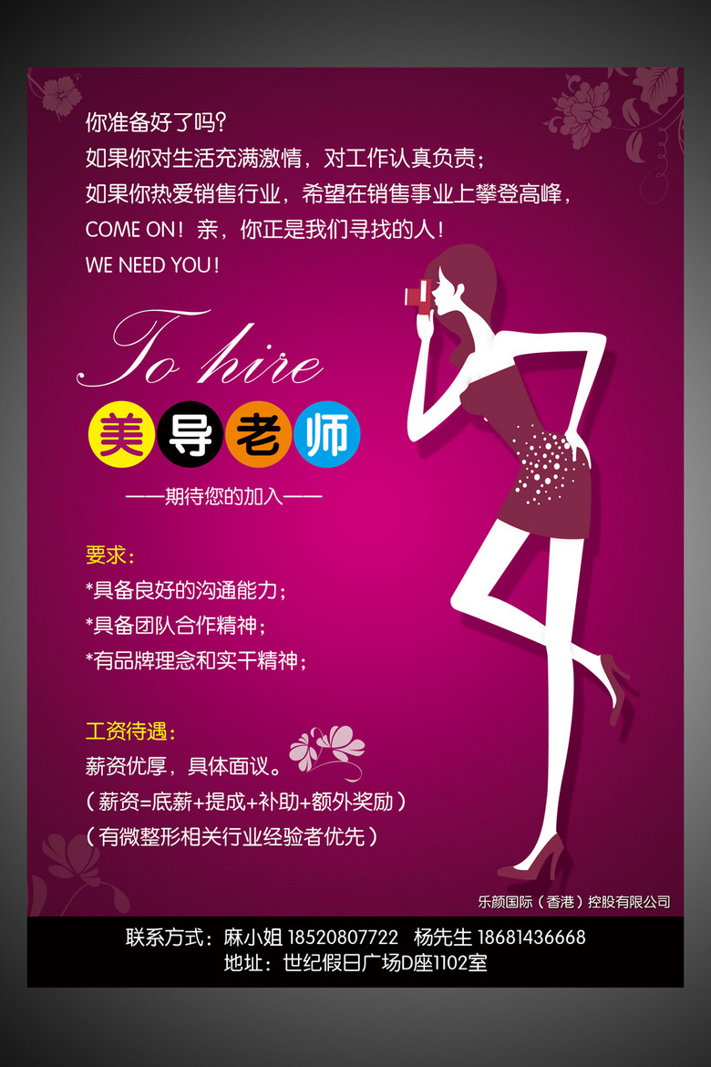 蜗牛招聘_蜗牛家装网诚招全国城市分站运营商(2)