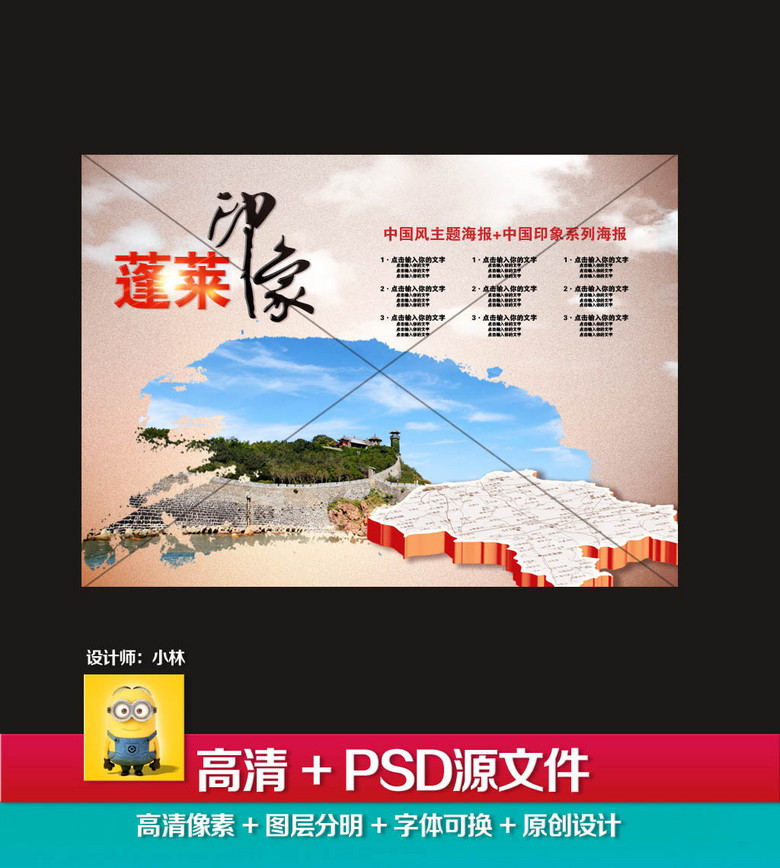 蓬莱招聘_省属事业单位招聘345人 烟台蓬莱招聘76人,即日报名(2)