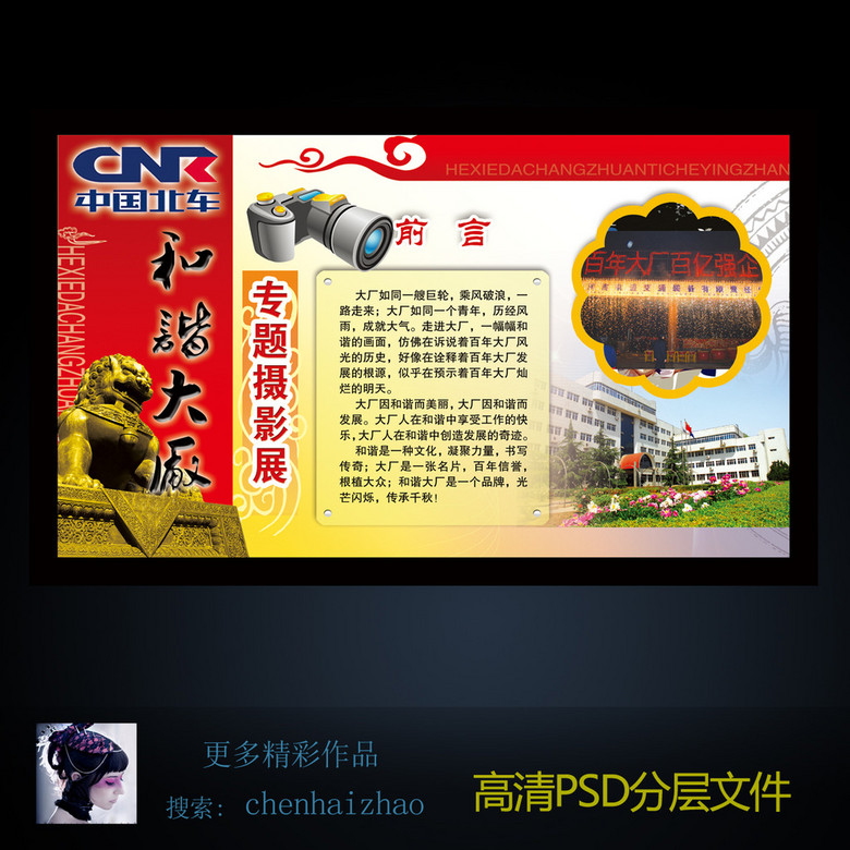 招聘前言_开业大吉,众多岗位可供选择,随时上岗