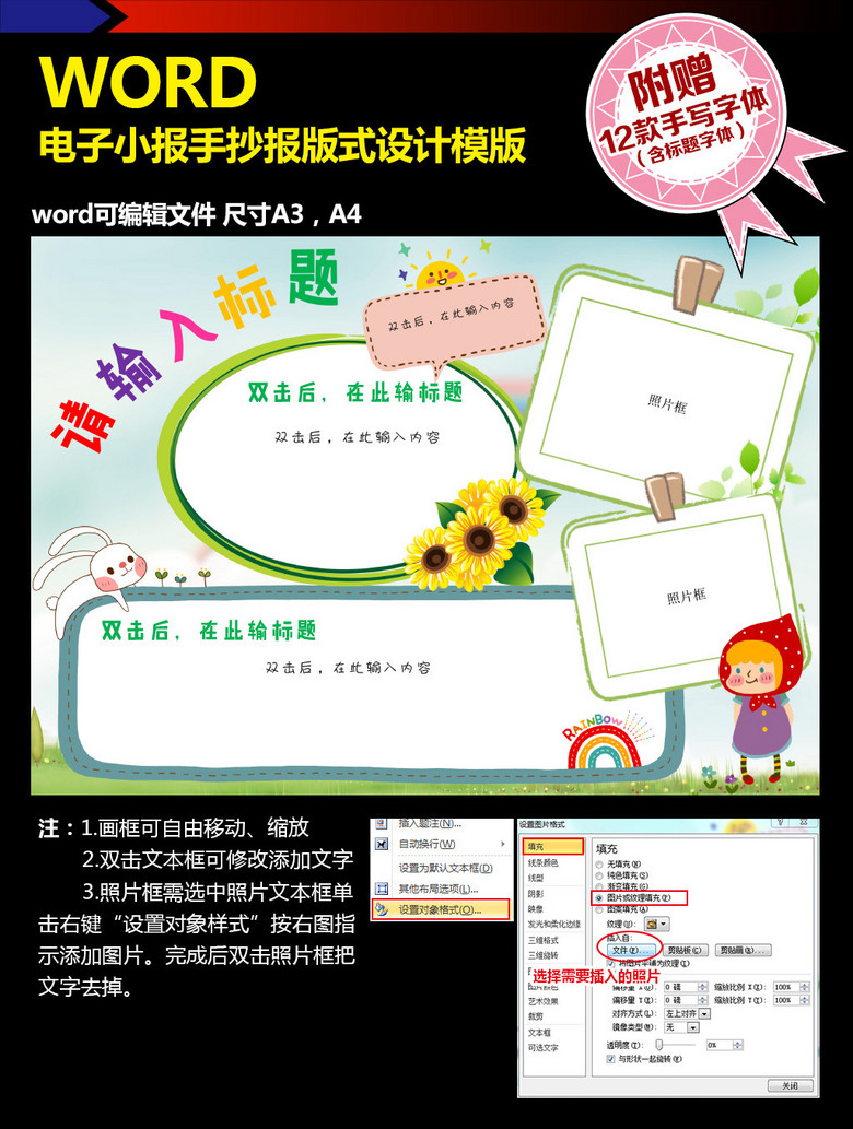 手抄报|小报 空白手抄报模板 电子模板 > word电子小报教师节空白模版