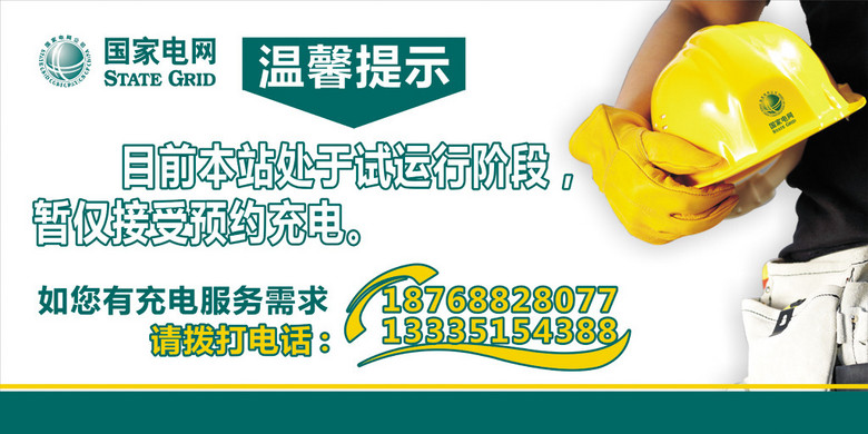 电力设计招聘_网络招聘北京电力设计院招聘信息,行业专业的猎头服务