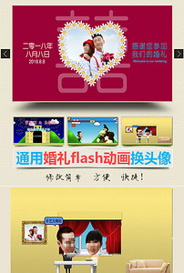 创意卡通动漫婚礼开场视频动画模板