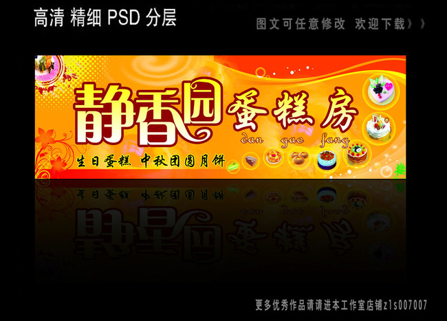 原创蛋糕店招牌-版权可商用
