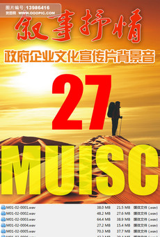 音效素材_声音素材库_视频背景音乐|音效素材