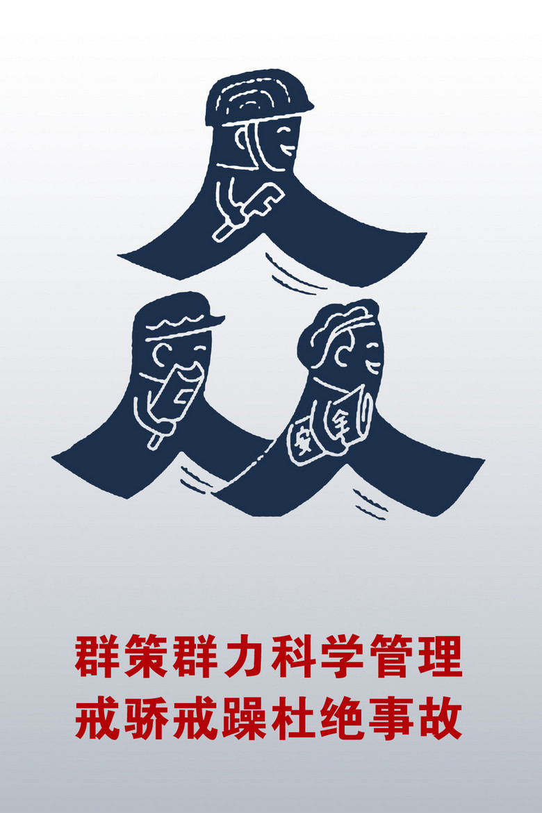 险像什么生成语_成语故事图片(2)