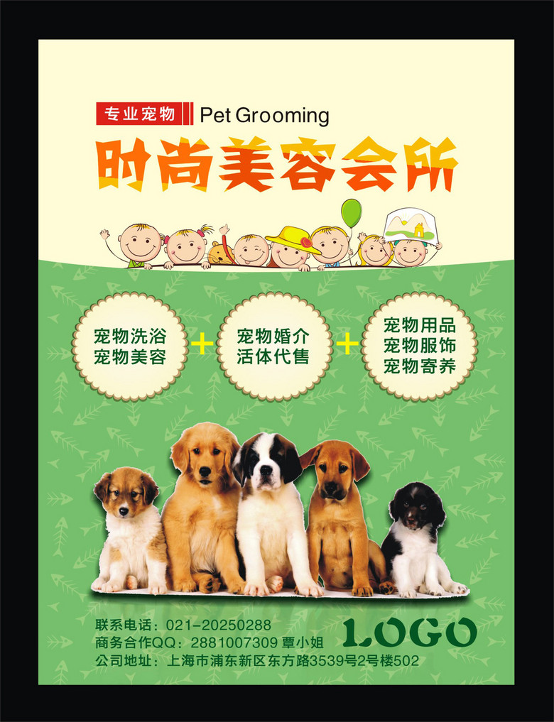 宠物店海报宣传单图片设计素材_高清cdr模板下载(6.91