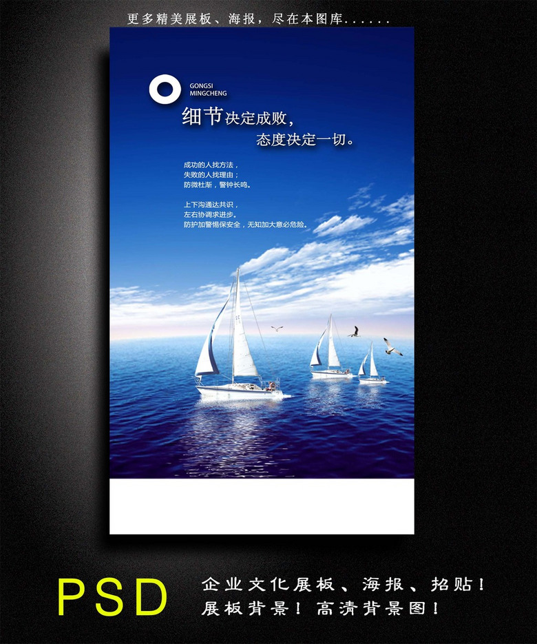 态度决定一切 true