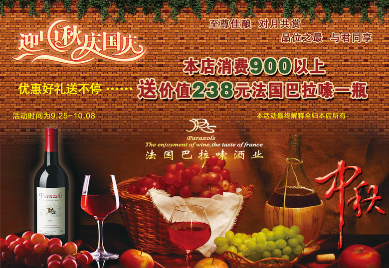 酒促销招聘_促销升级战,看哪种促销方法最吸睛(5)
