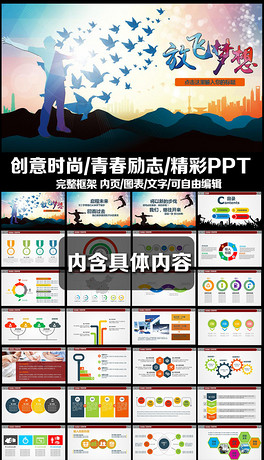 志愿者活动培训红色PPT背景