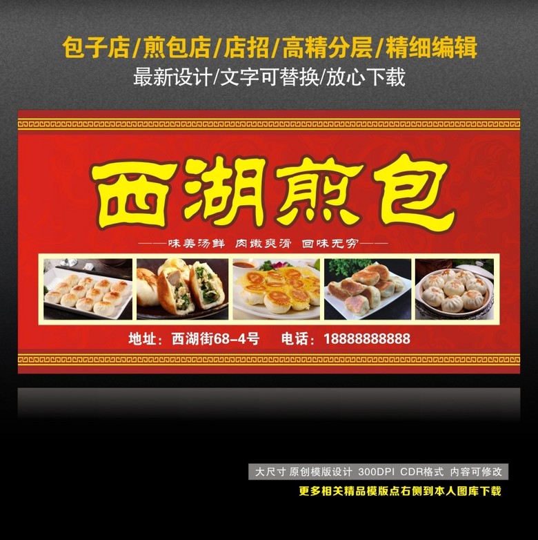 包子招聘_包子店招聘图片(2)