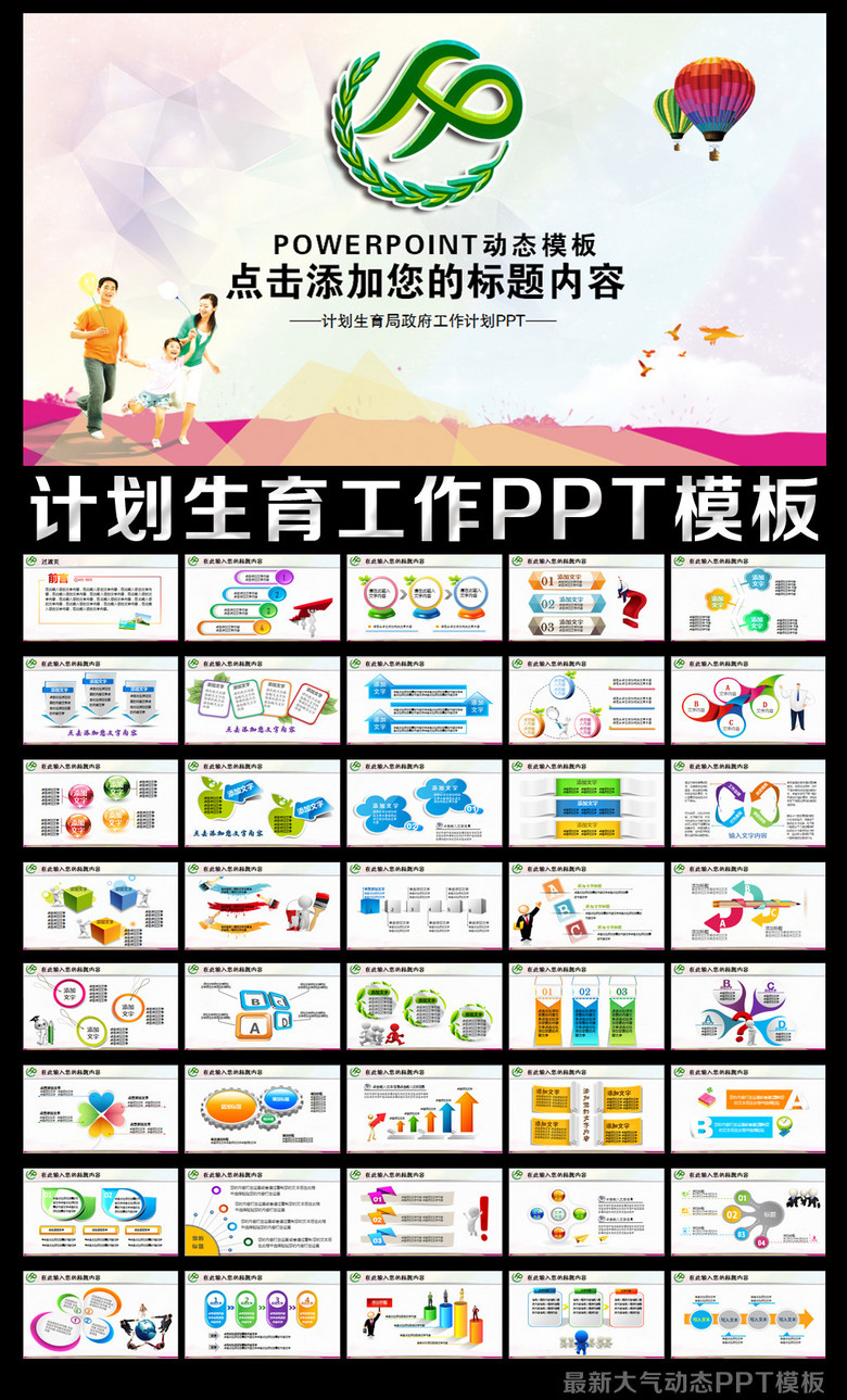 教科局人口计划生育工作总结_人口与计划生育手抄报