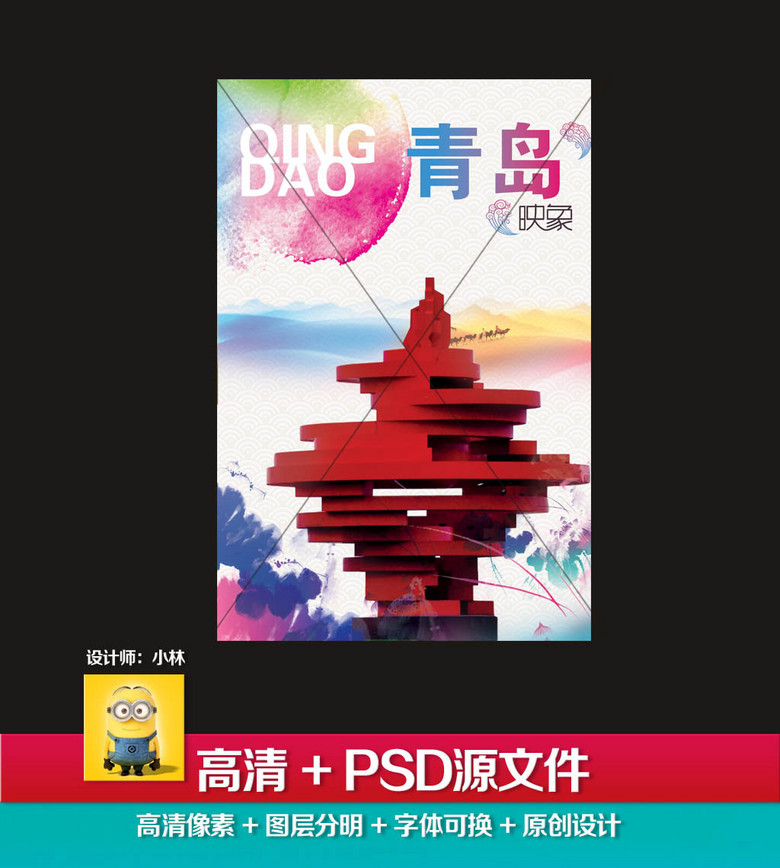 青岛招聘设计_青岛招聘展架设计(2)
