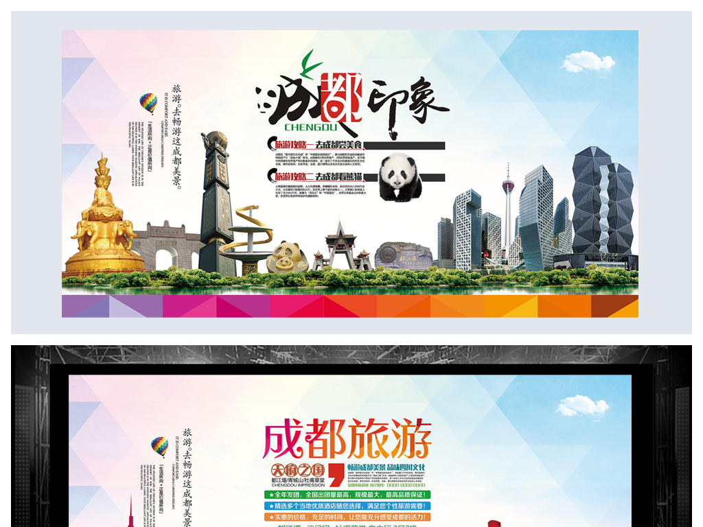 成都广告公司招聘_成都招聘会绘图员招聘广告