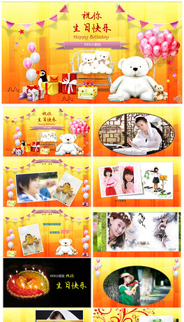 生日宴会PPT视频模板十岁二十岁