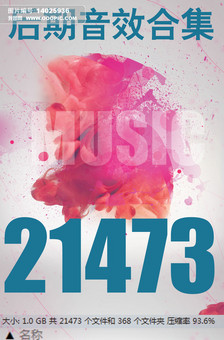 音效素材_声音素材库_视频背景音乐|音效素材