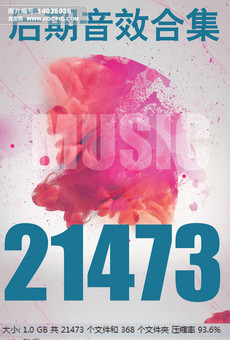 音效素材_声音素材库_视频背景音乐|音效素材