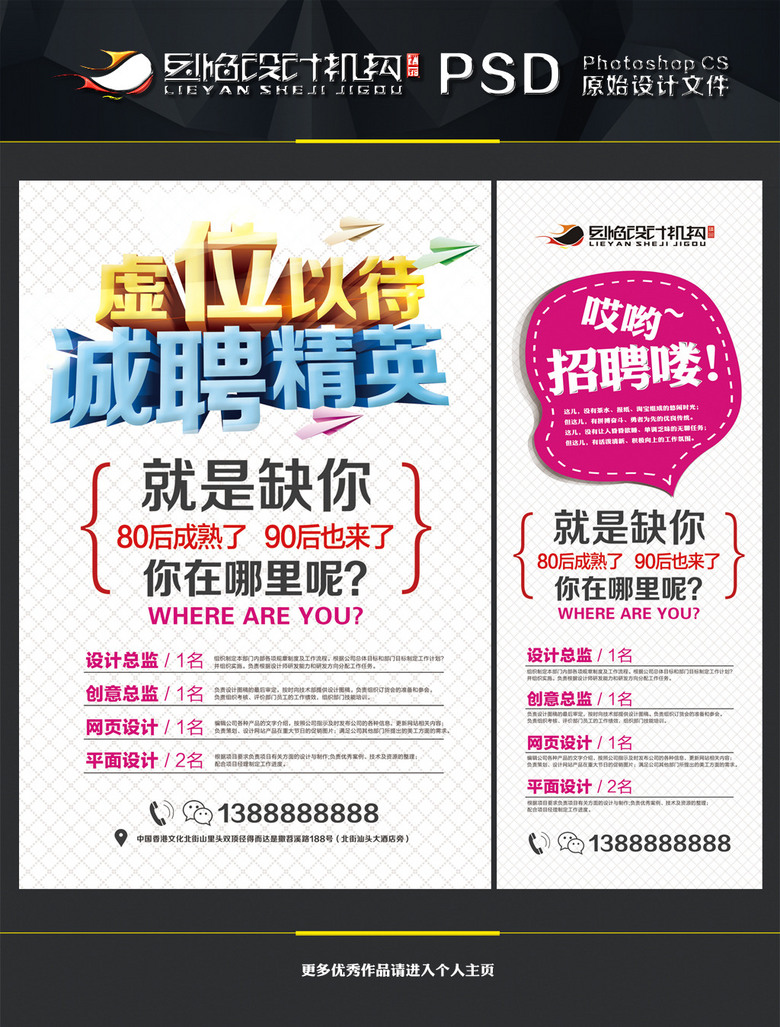 设计业招聘_招聘 设计 企业招聘图片