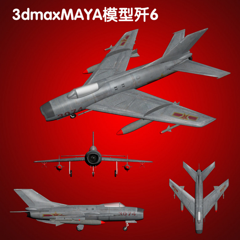 3dmaxMAYA模型歼6