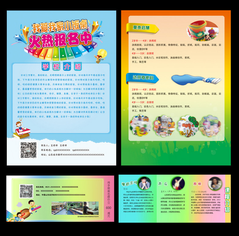 小饭桌招聘_小饭桌招聘图片