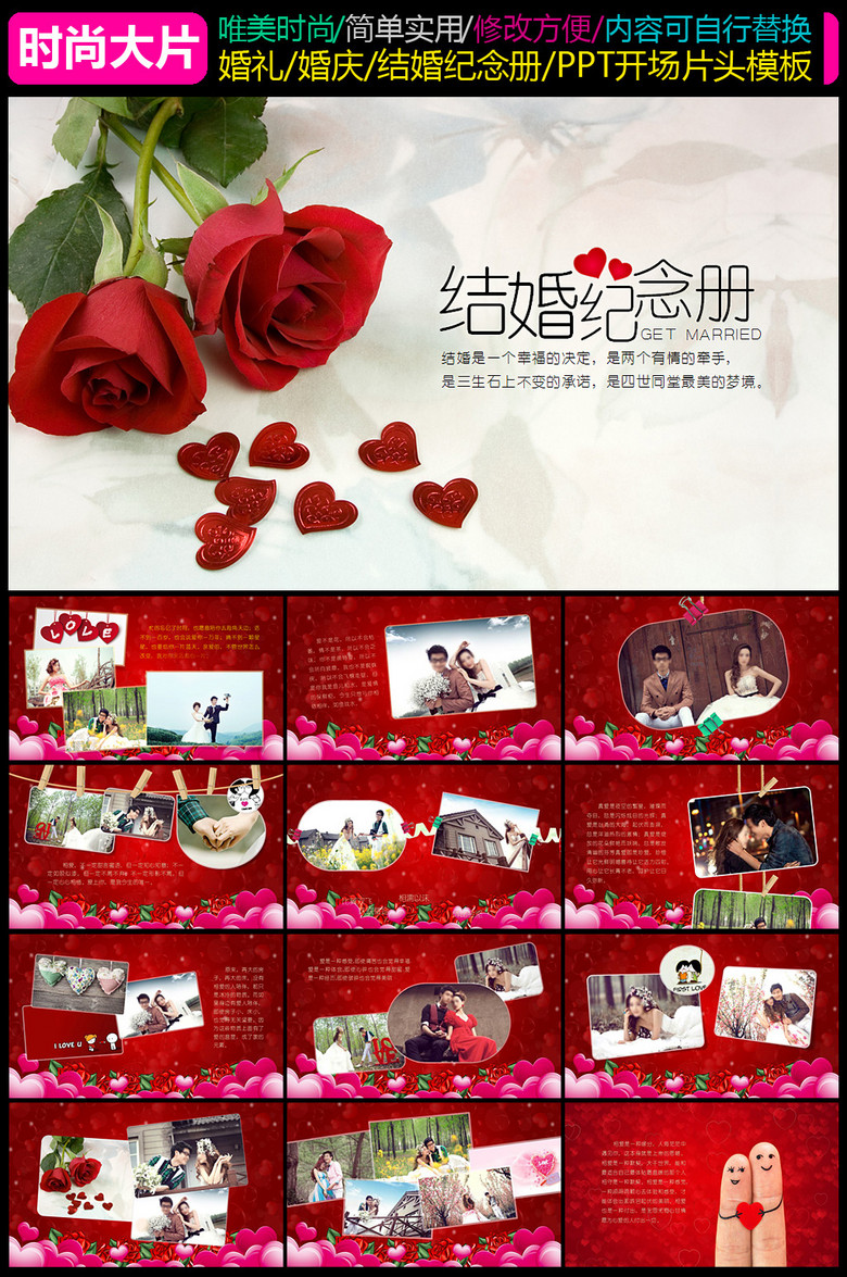 婚纱电子相册_婚纱相册排版设计欣赏(2)