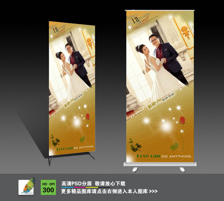 婚纱易拉宝_婚纱易拉宝海报图片(2)