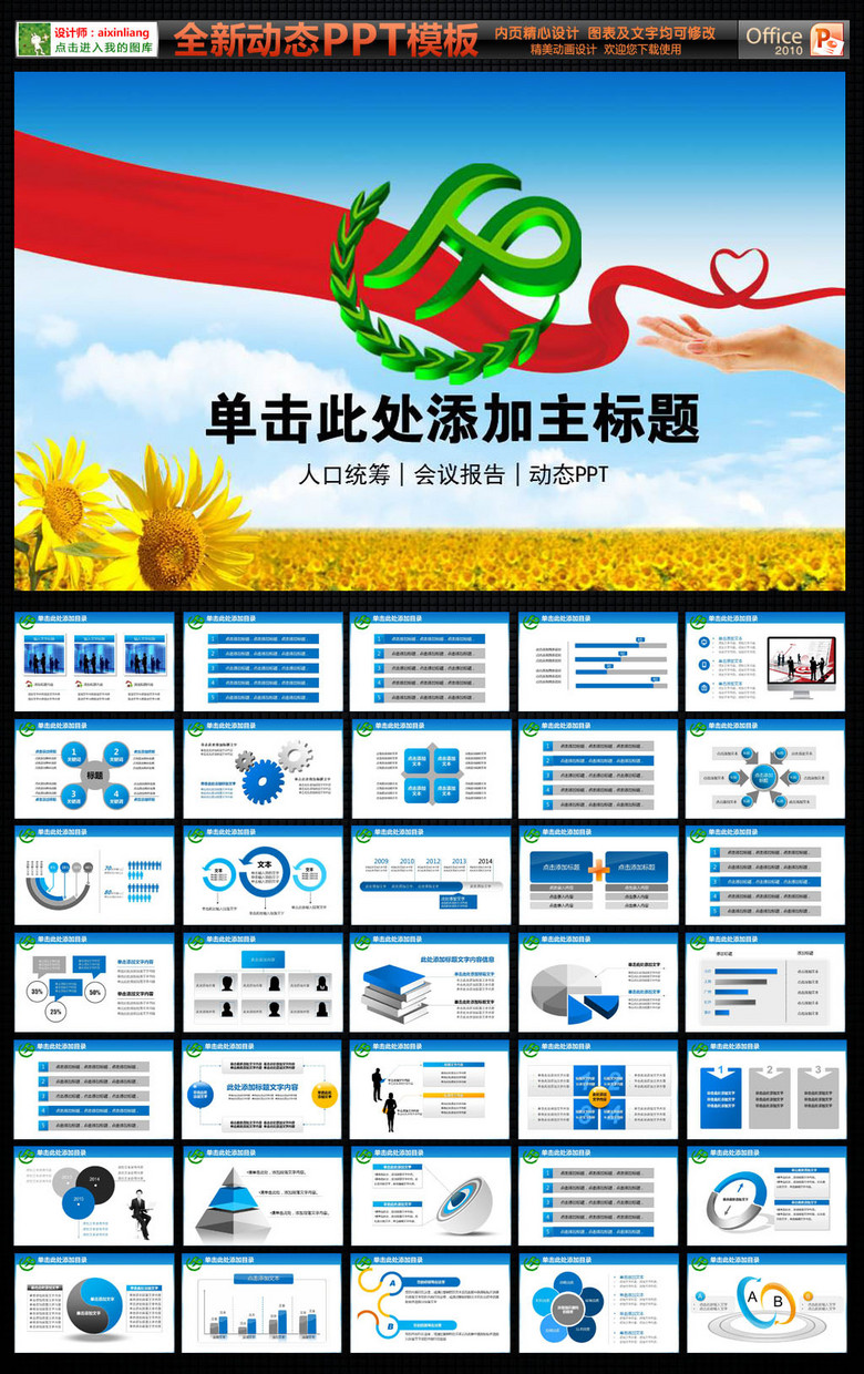 人口和计划生育总结_人口与计划生育工作总结(2)