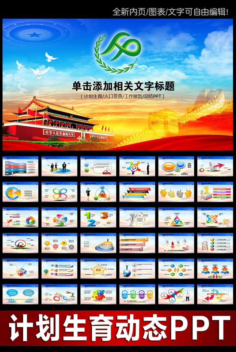 人口计划局_人口与计划生育手抄报(2)