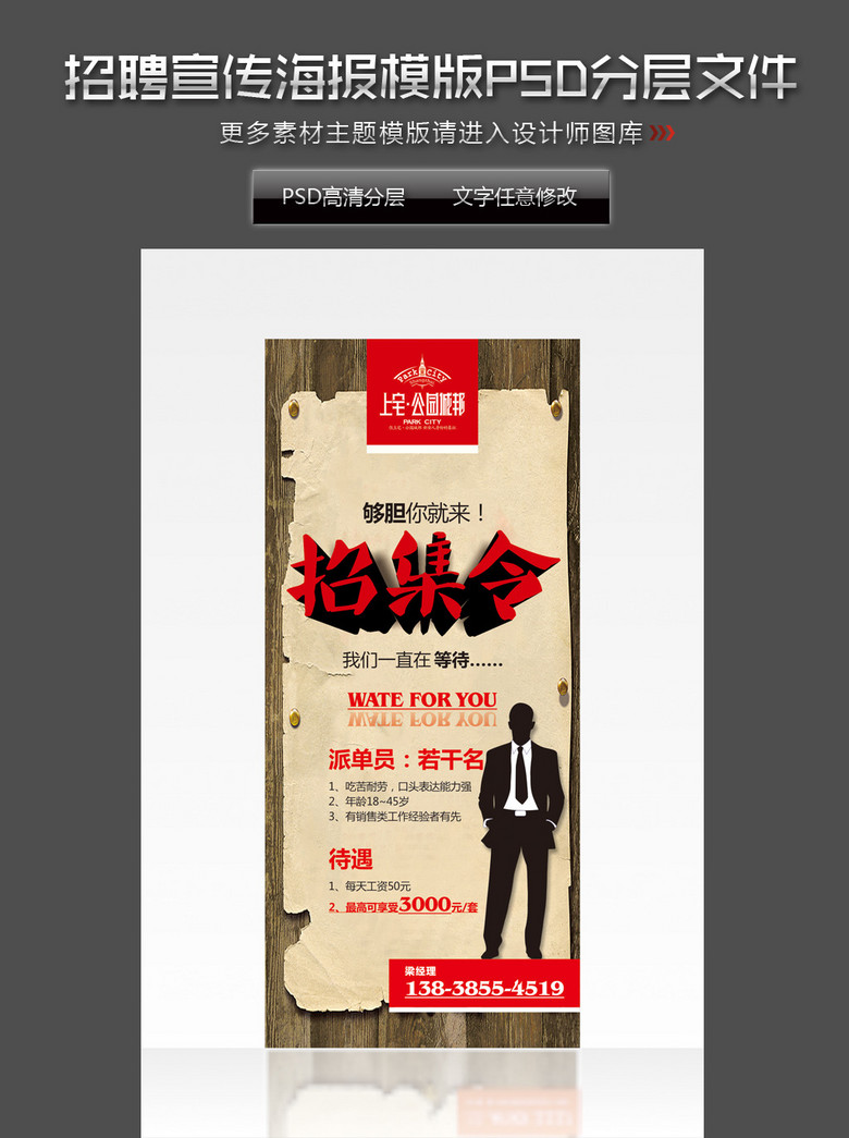 招聘传单模板_创意活泼诚聘招聘海报宣传单设计模板图片素材 其他格式 下载 招聘海报大全 海报设计(5)