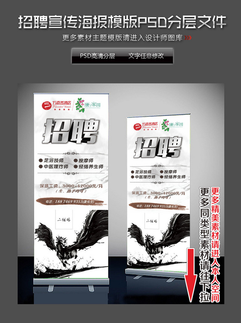 招聘传单模板_创意活泼诚聘招聘海报宣传单设计模板图片素材 其他格式 下载 招聘海报大全 海报设计(3)