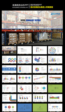 完整2018俄罗斯世界杯足球活动策划方案设计
