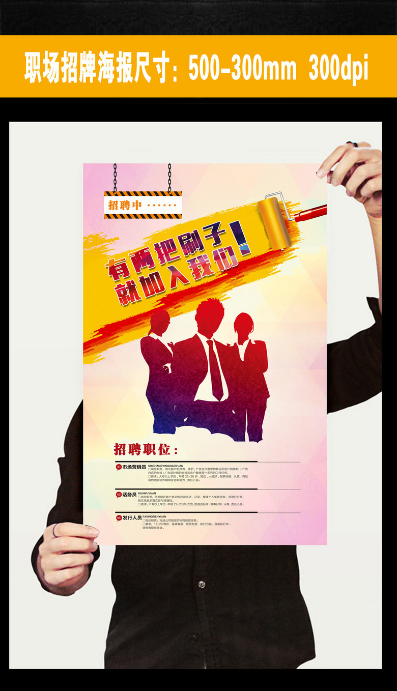 职场招聘_商务办公职场招聘插画图片 千库网(2)