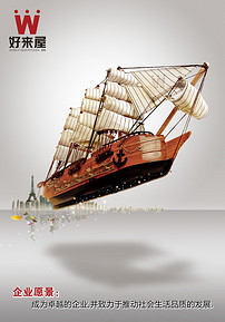 企业愿景目标装饰画墙画挂画海报展板设计(图