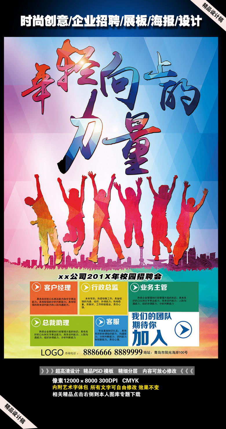 创意园招聘_经理会图片 经理会设计素材 红动手机版