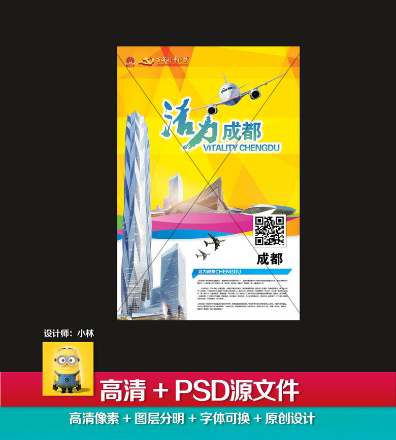 成都设计招聘_成都安之美招聘图片(3)