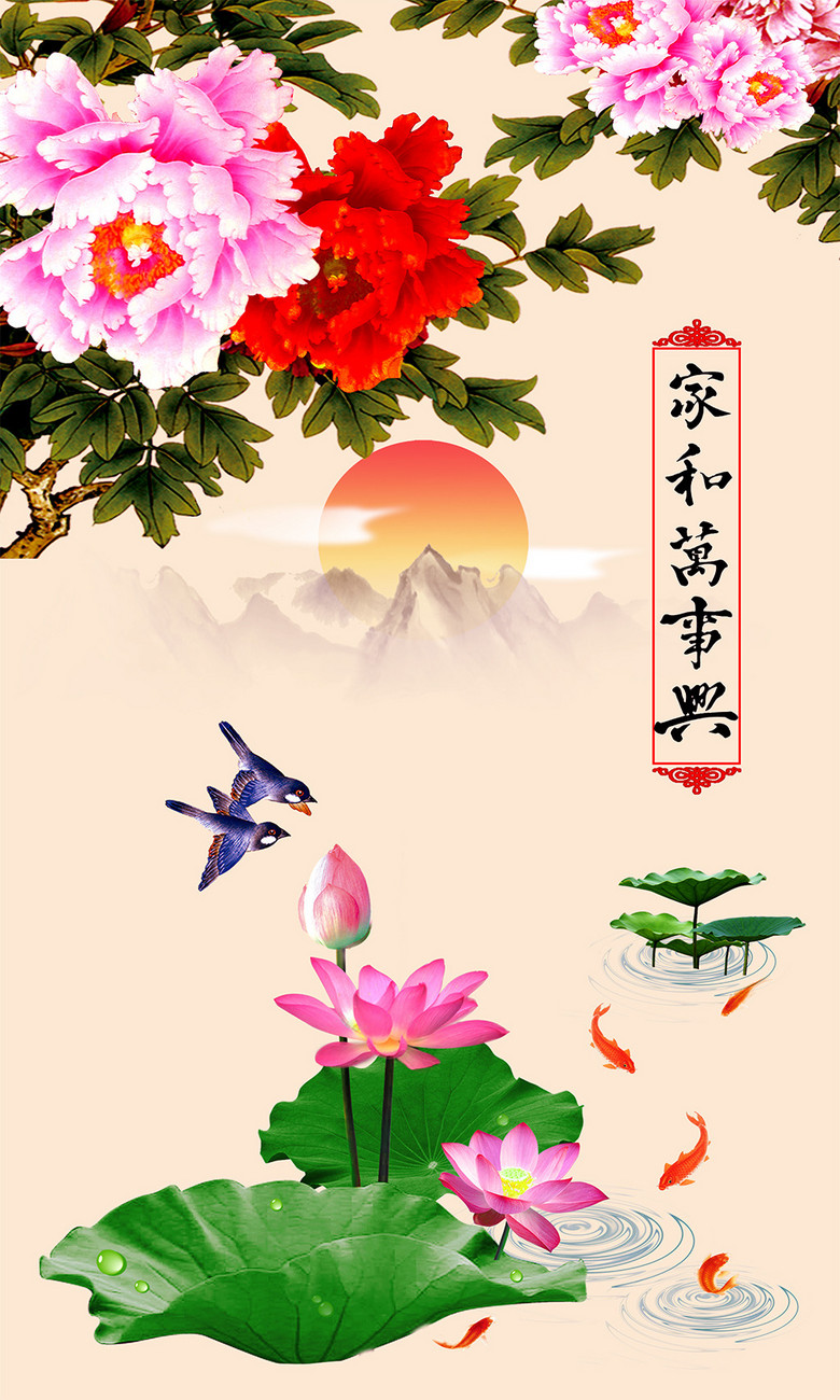 简谱家和万事兴_家和万事兴图片(3)