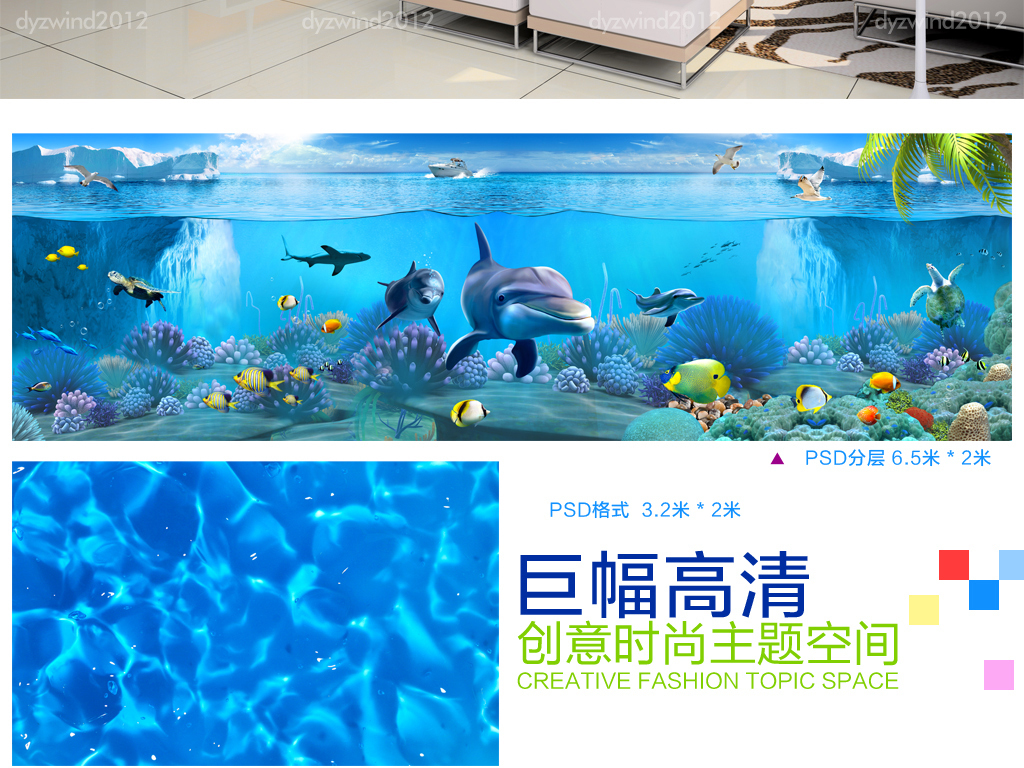 我图网提供精品流行梦幻海底世界主题馆3D空间背景墙素材下载,作品模板源文件可以编辑替换,设计作品简介: 梦幻海底世界主题馆3D空间背景墙 位图, RGB格式高清大图,使用软件为 Photoshop CS5(.psd)