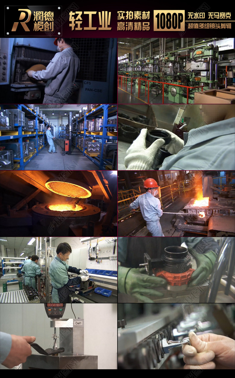 高清实拍中国轻工加工制造业实景视频二(图片