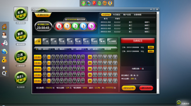 时时彩平台UI界面设计时时彩美工设计