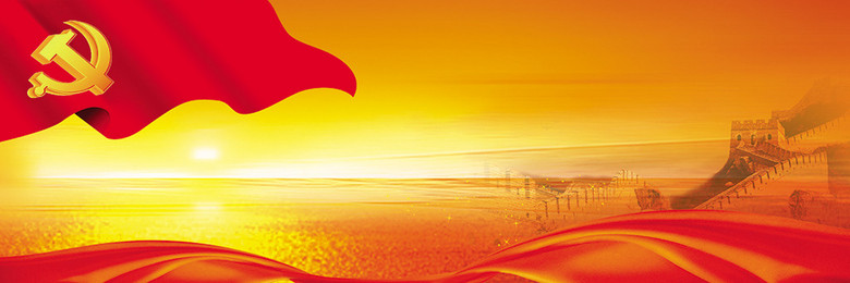 党员表彰大会背景(图片编号:14217495)_ 党建