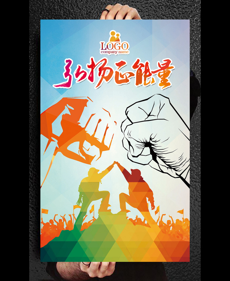 公益海报设计创意 true