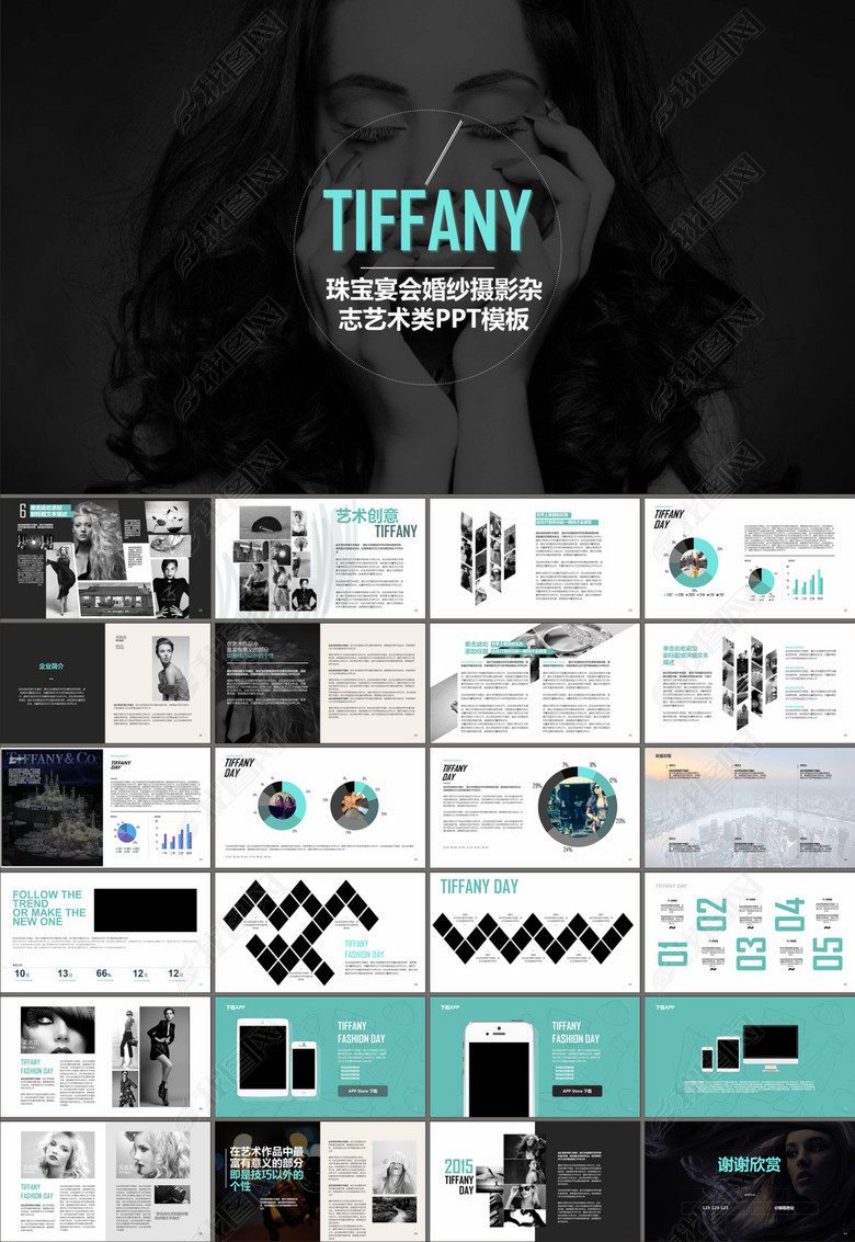 商业策划书服装婚纱摄影杂志艺术PPT模板(图