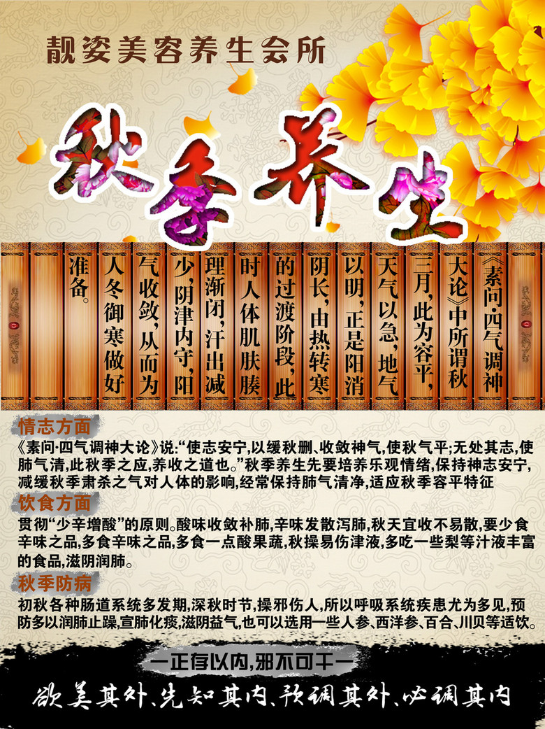 招聘美容养生_美容院招聘 养生馆招聘图片(2)