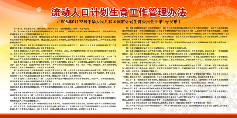 社区流动人口的管理_人口流动图片(2)