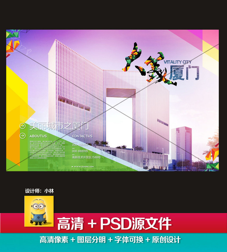 厦门招聘设计_医学系统招聘海报图片(4)