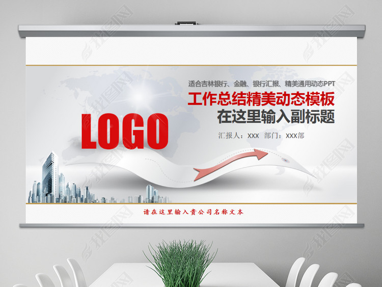 大连银行金融理财信贷贷款投资动态ppt