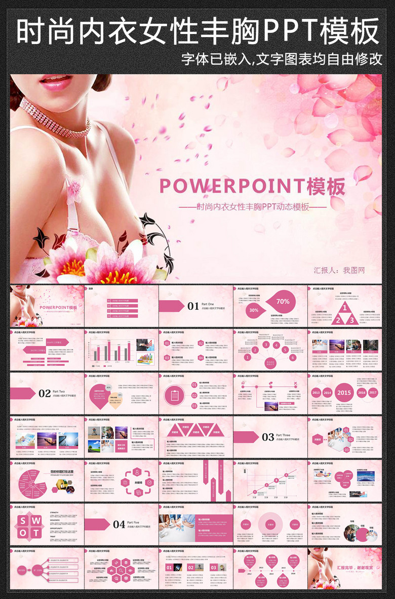内衣ppt_ppt背景图片(2)