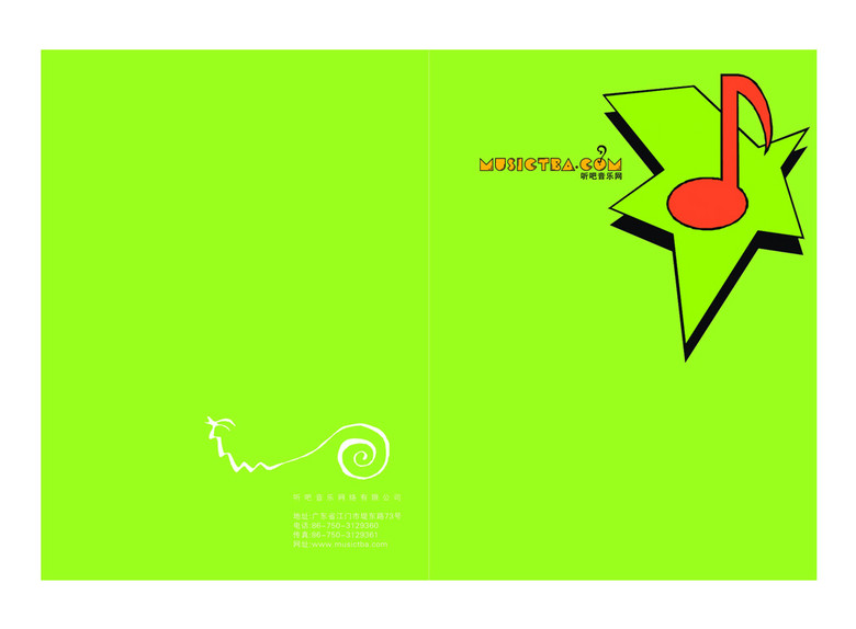 如何自己制作音乐模板 true